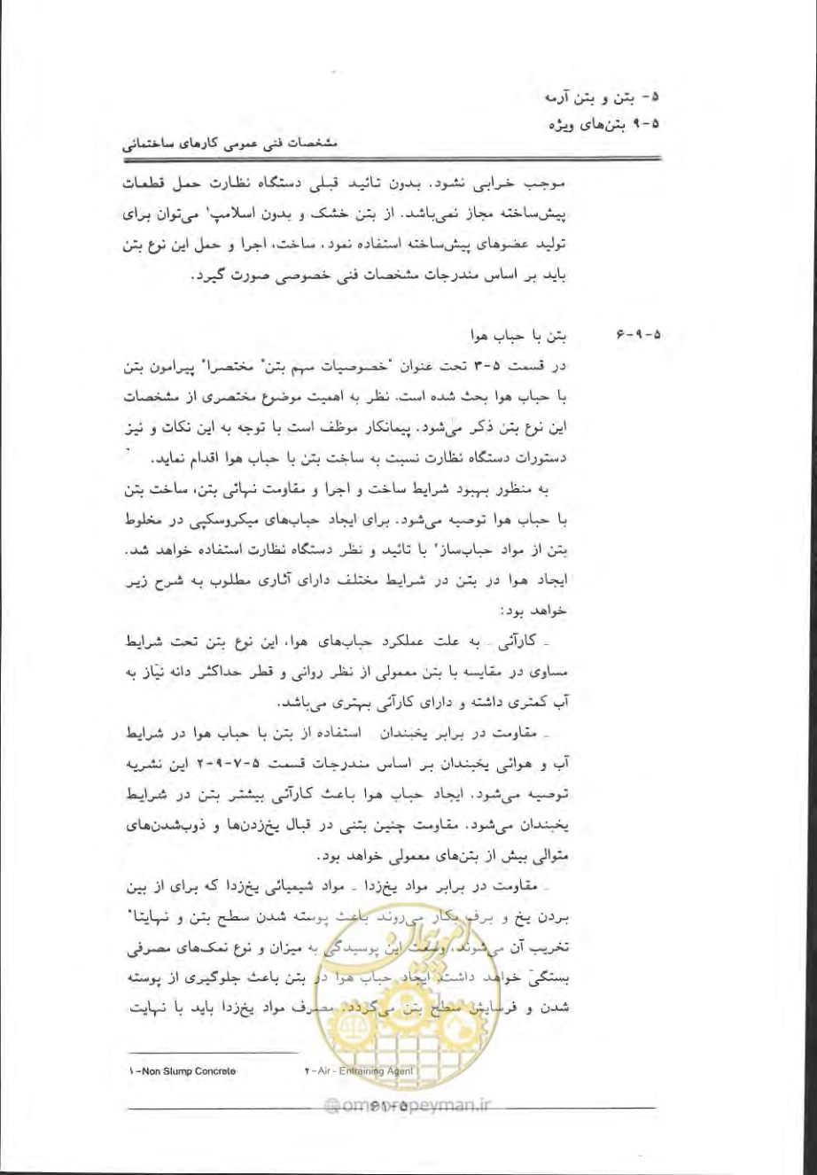 صفحه 357 از 868