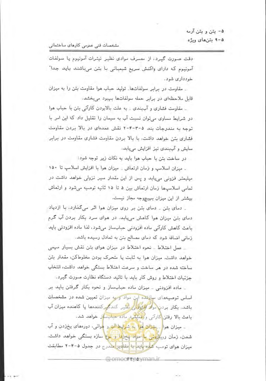 صفحه 358 از 868