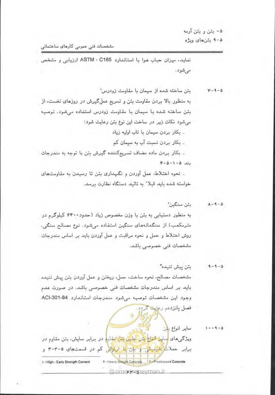 صفحه 359 از 868