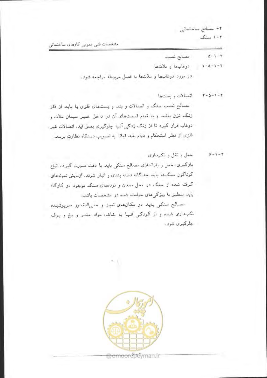 صفحه 36 از 868