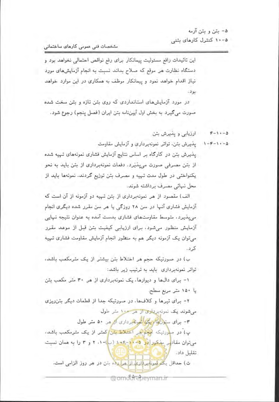 صفحه 361 از 868