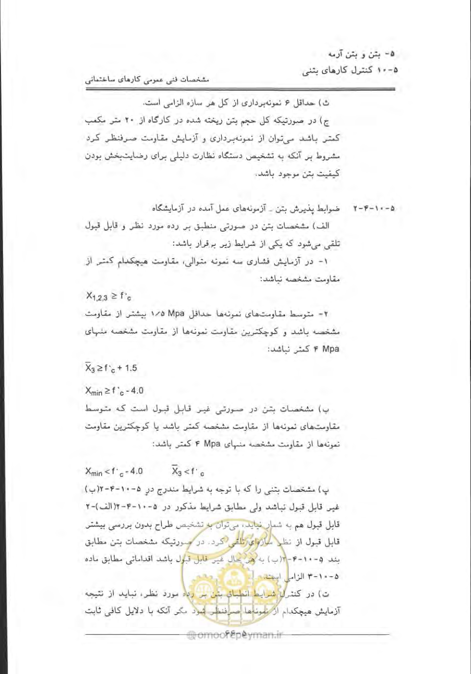 صفحه 362 از 868
