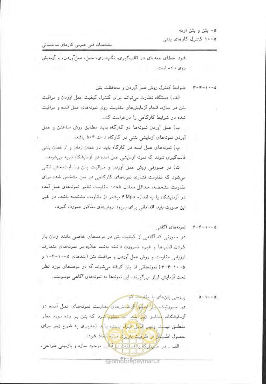 صفحه 363 از 868