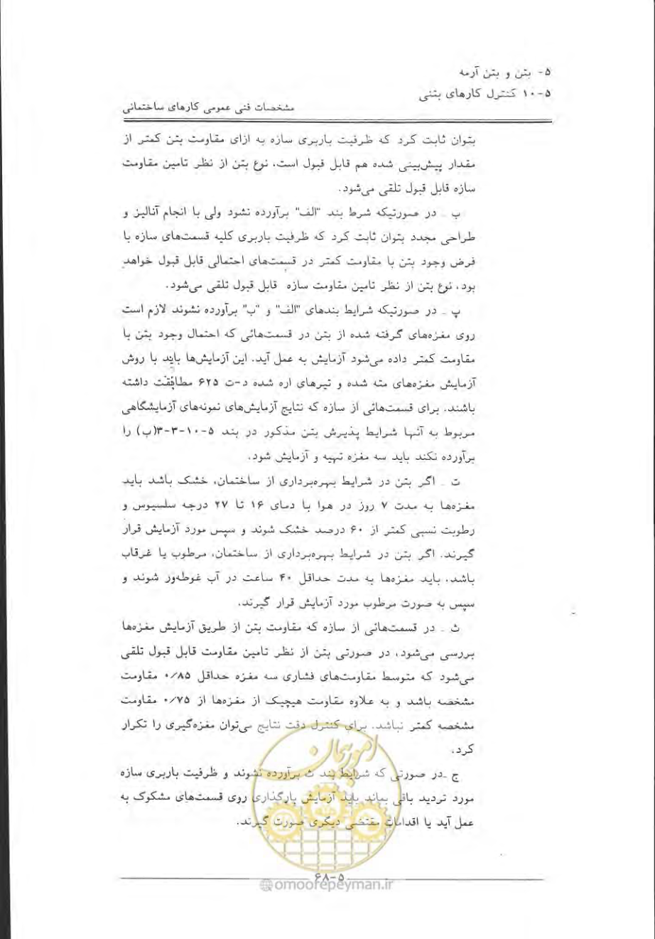 صفحه 364 از 868