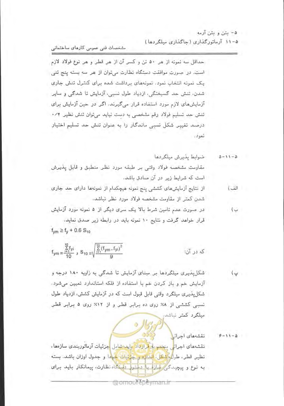 صفحه 368 از 868