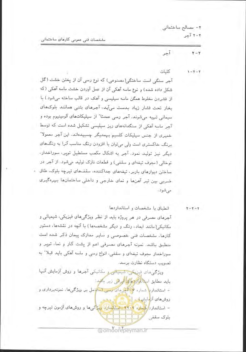 صفحه 37 از 868