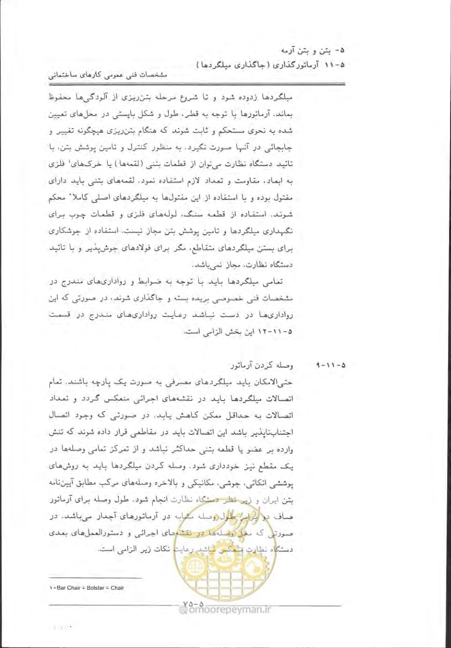 صفحه 371 از 868