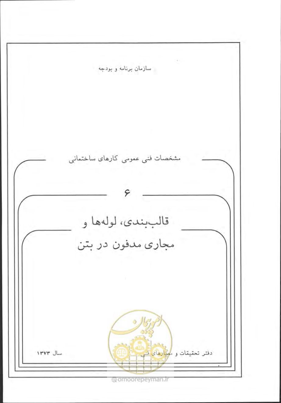 صفحه 377 از 868