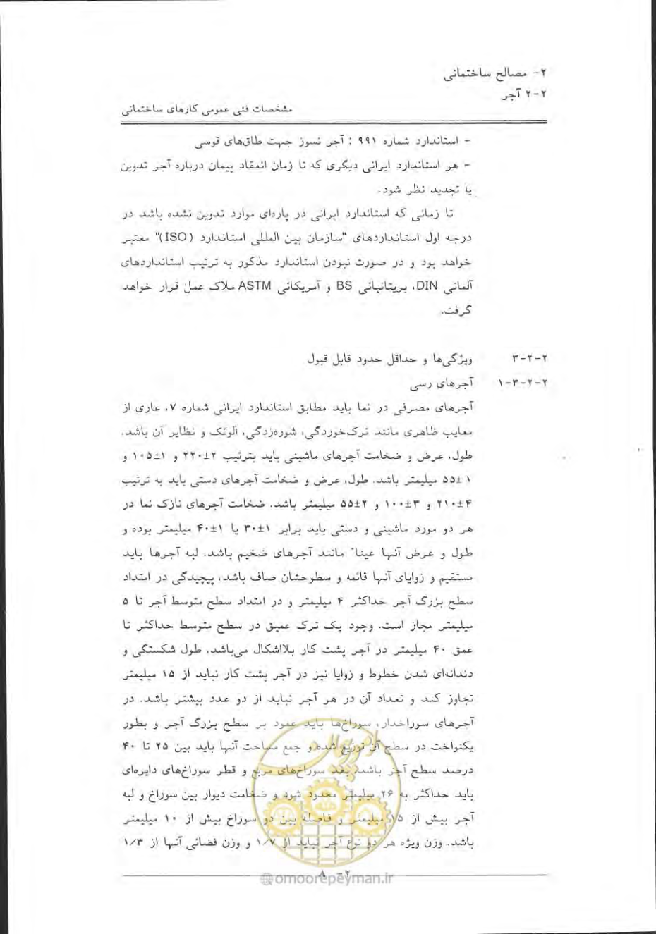 صفحه 38 از 868