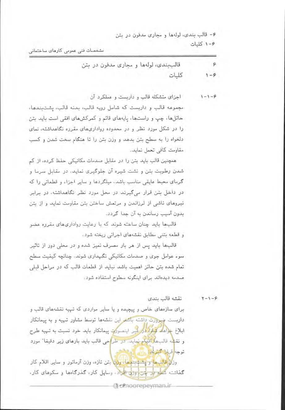 صفحه 381 از 868