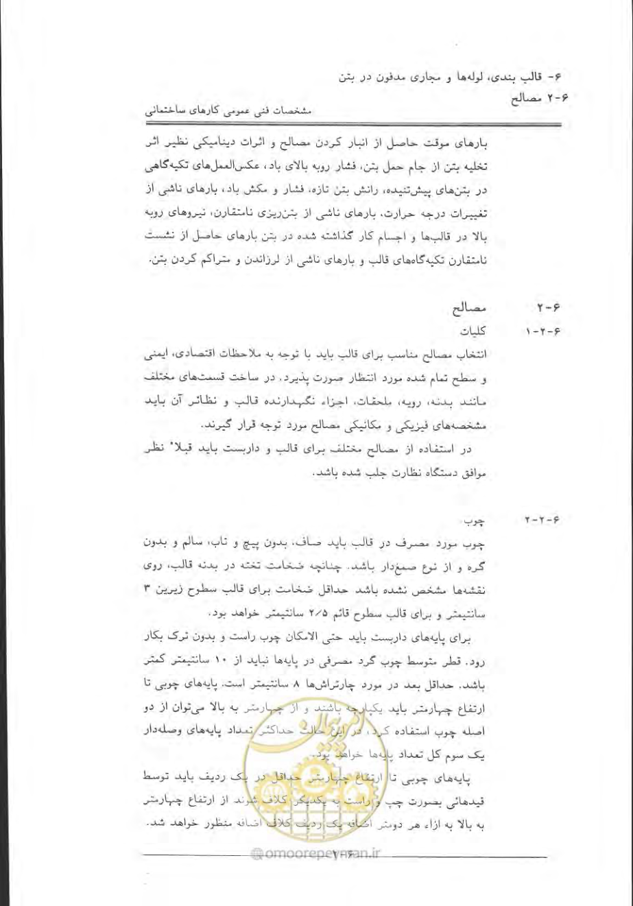 صفحه 382 از 868