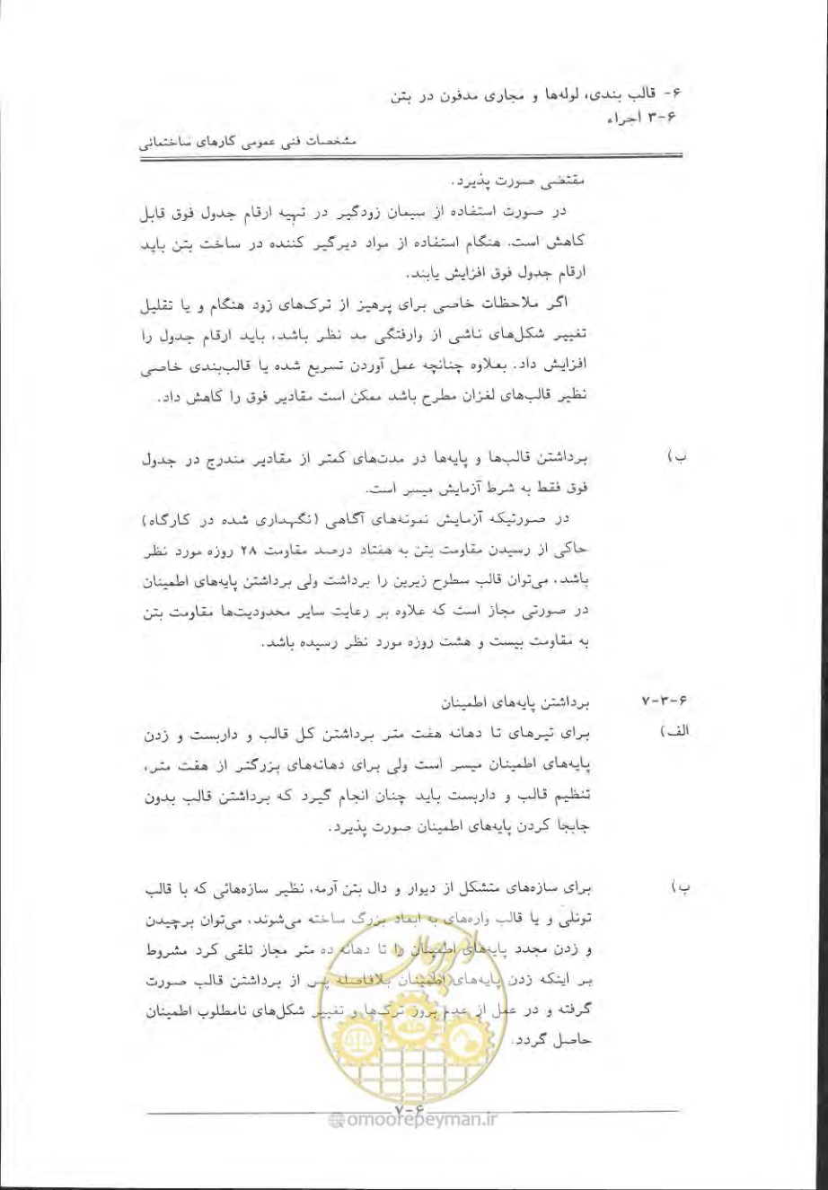 صفحه 387 از 868