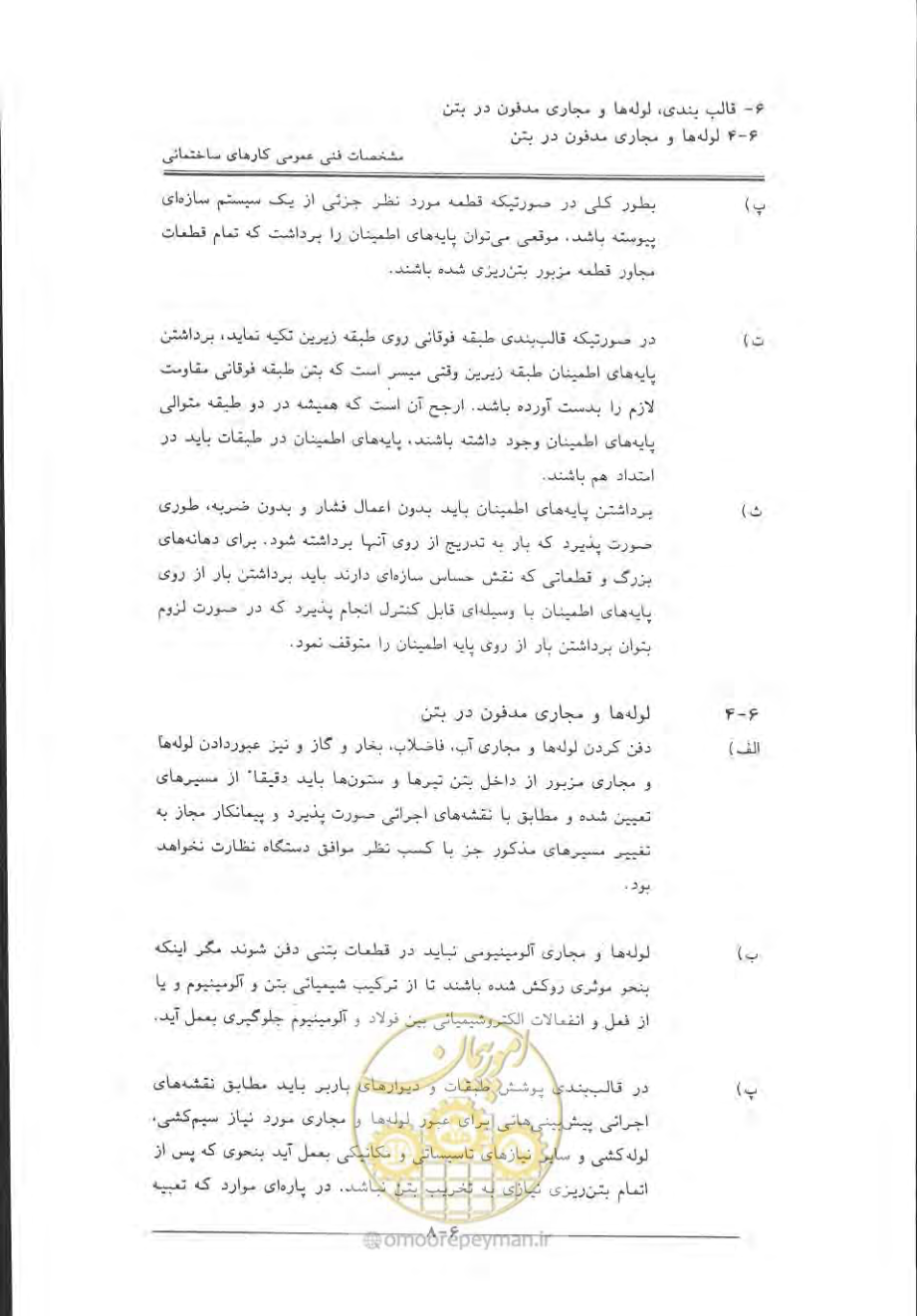 صفحه 388 از 868