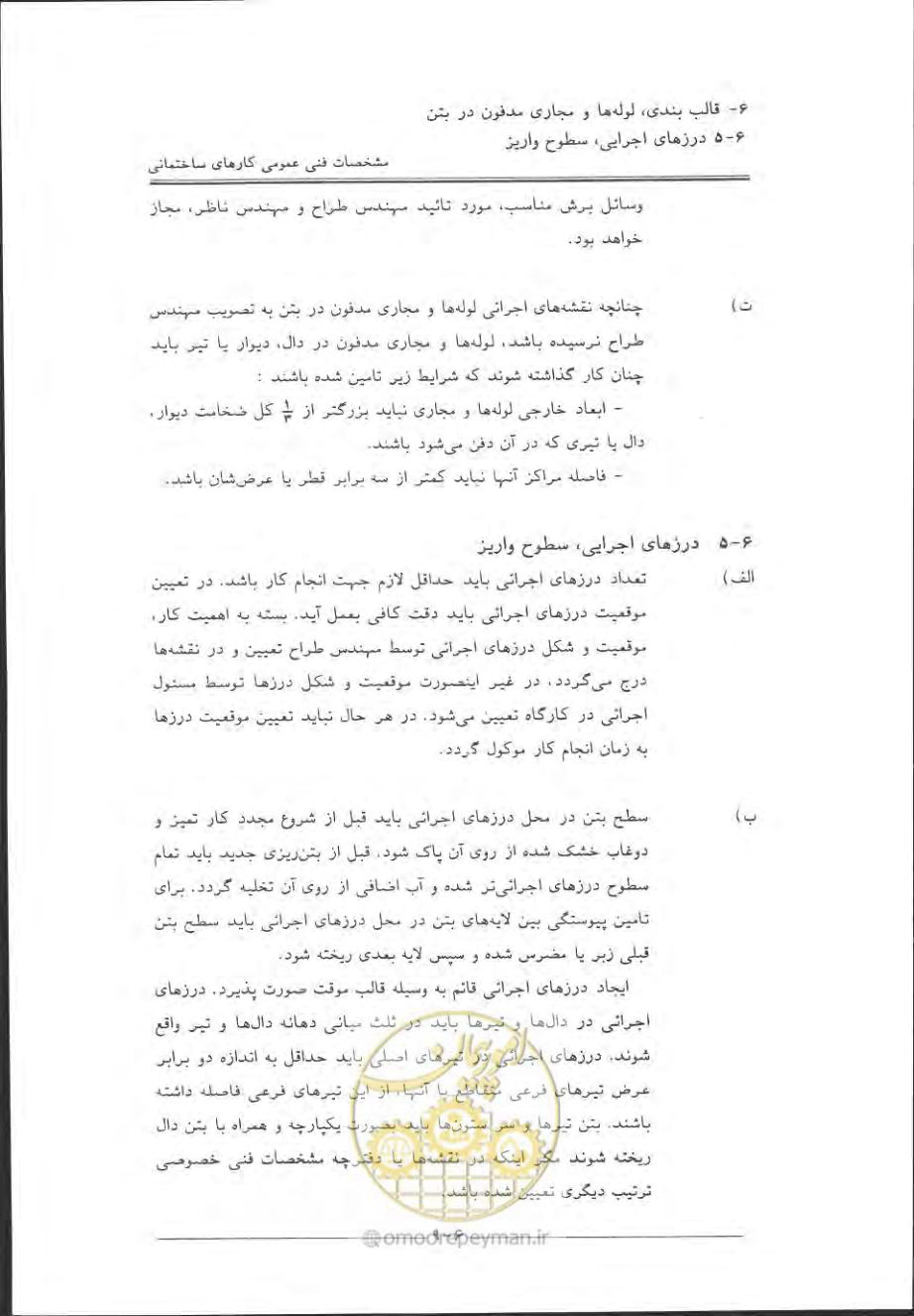 صفحه 389 از 868
