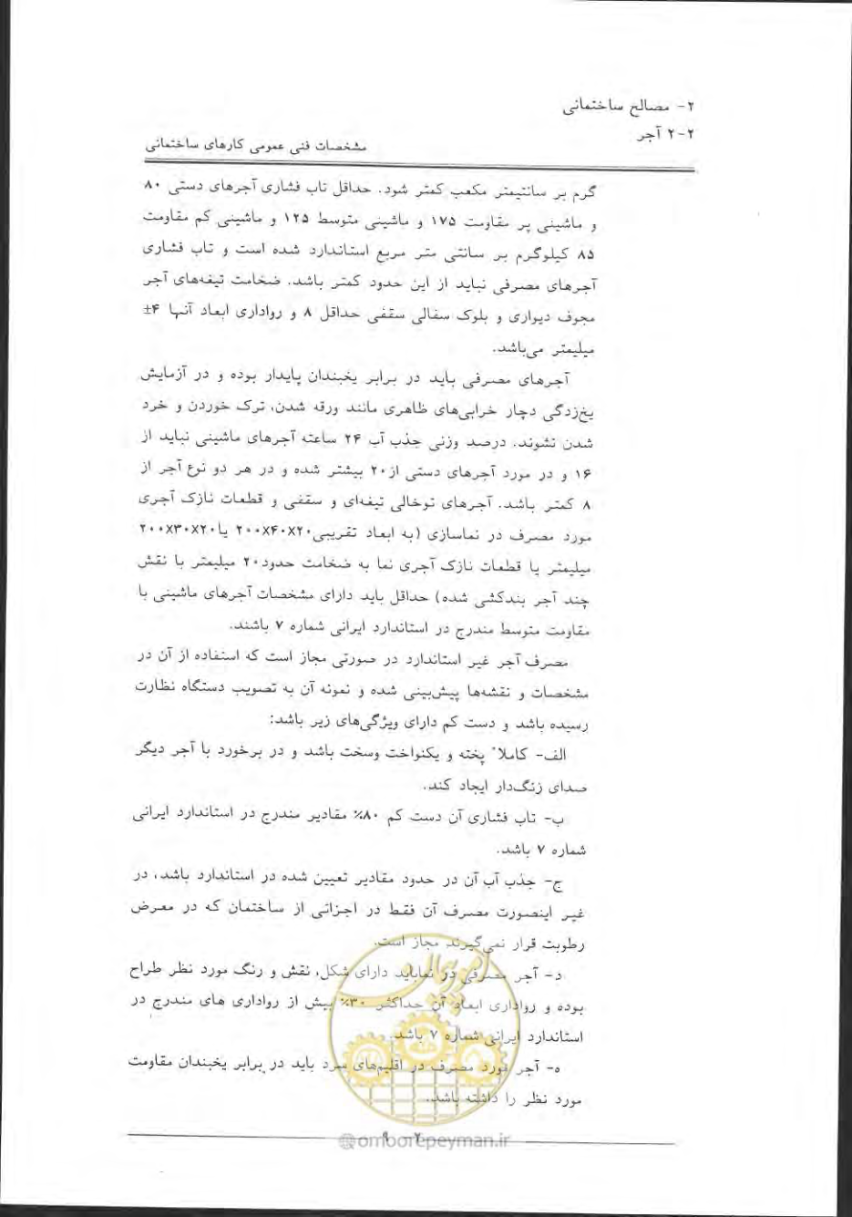صفحه 39 از 868