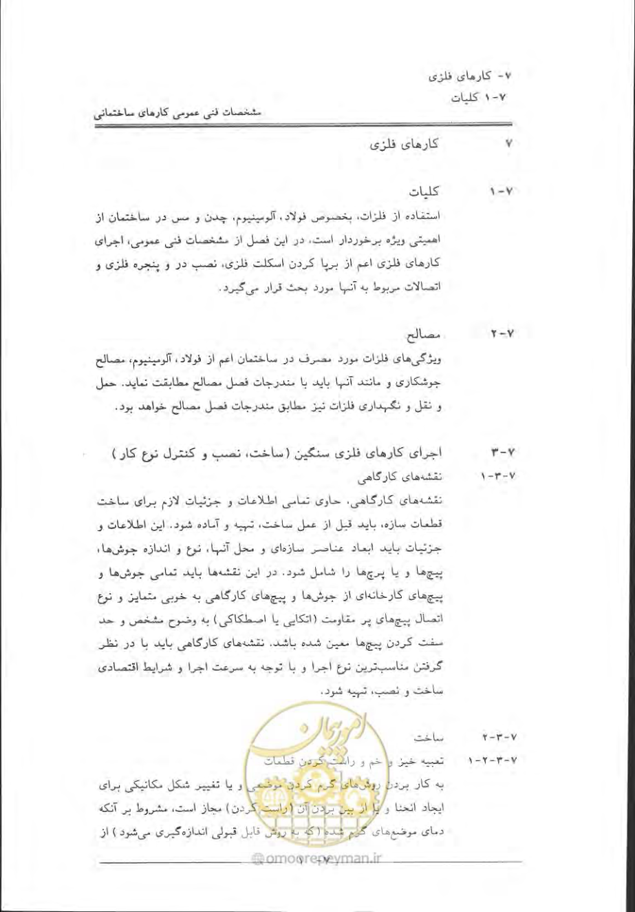 صفحه 395 از 868