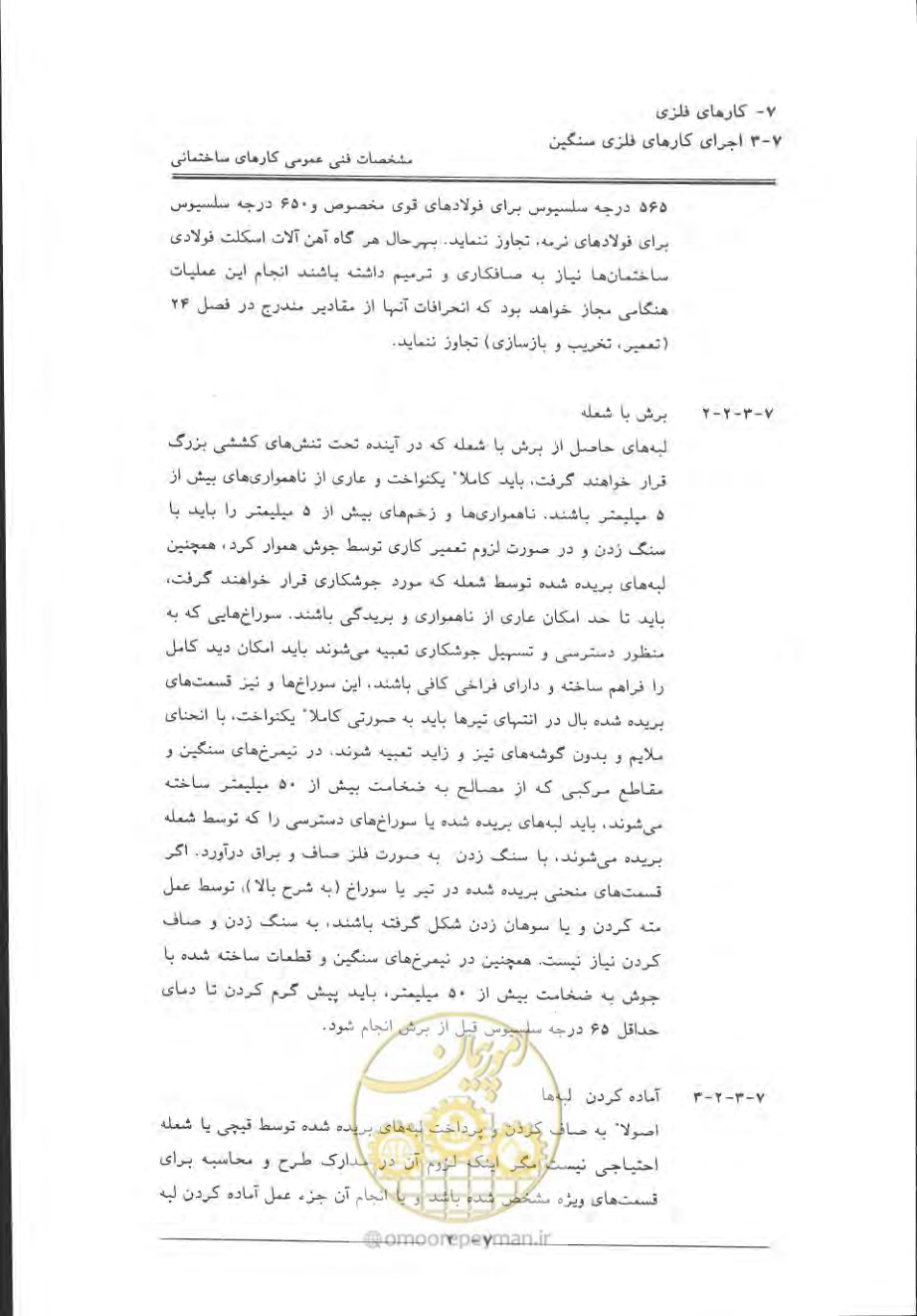 صفحه 396 از 868