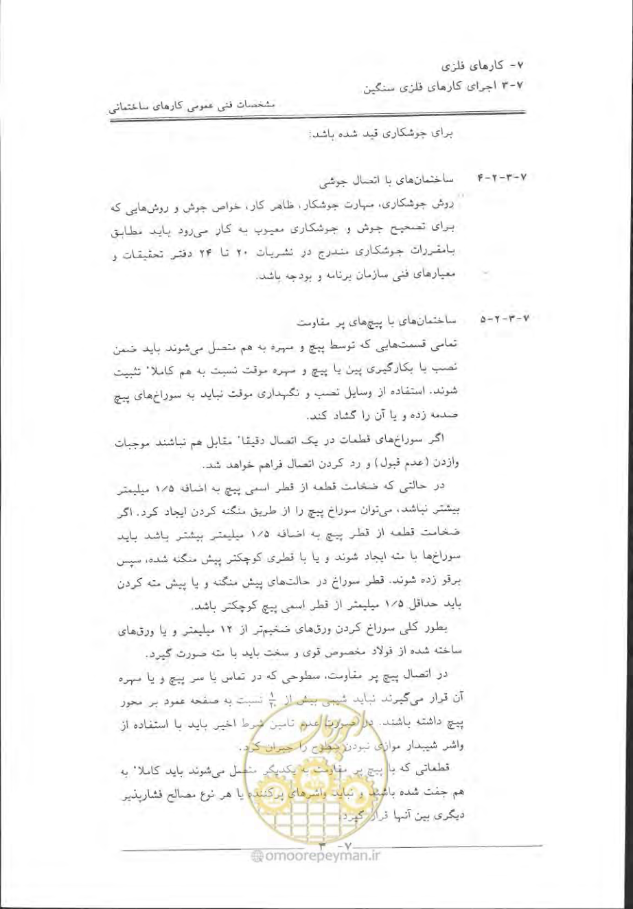 صفحه 397 از 868