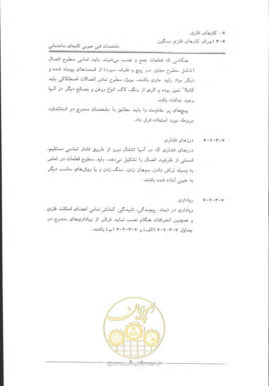صفحه 398 از 868