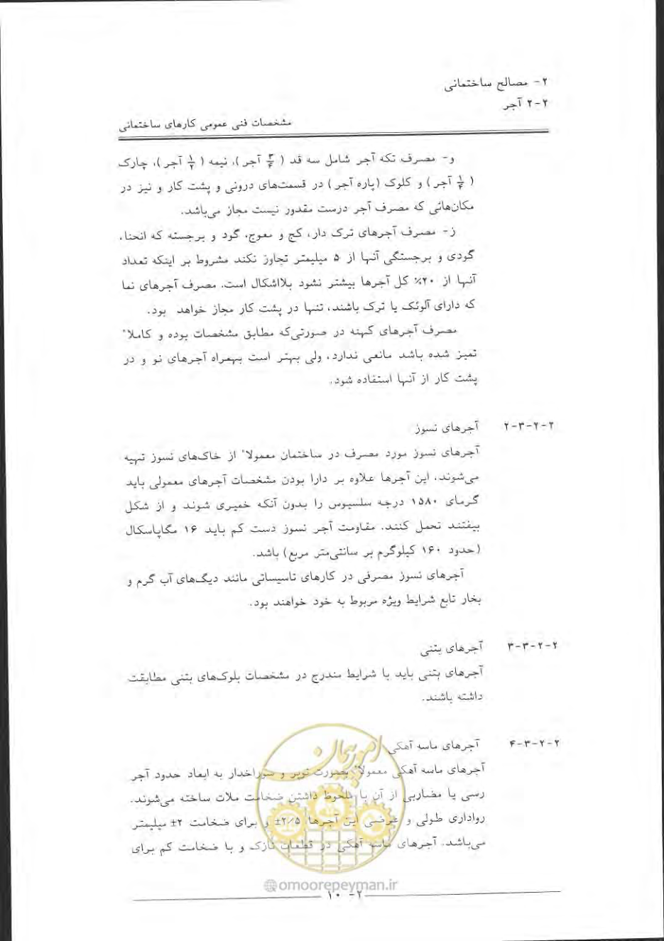 صفحه 40 از 868