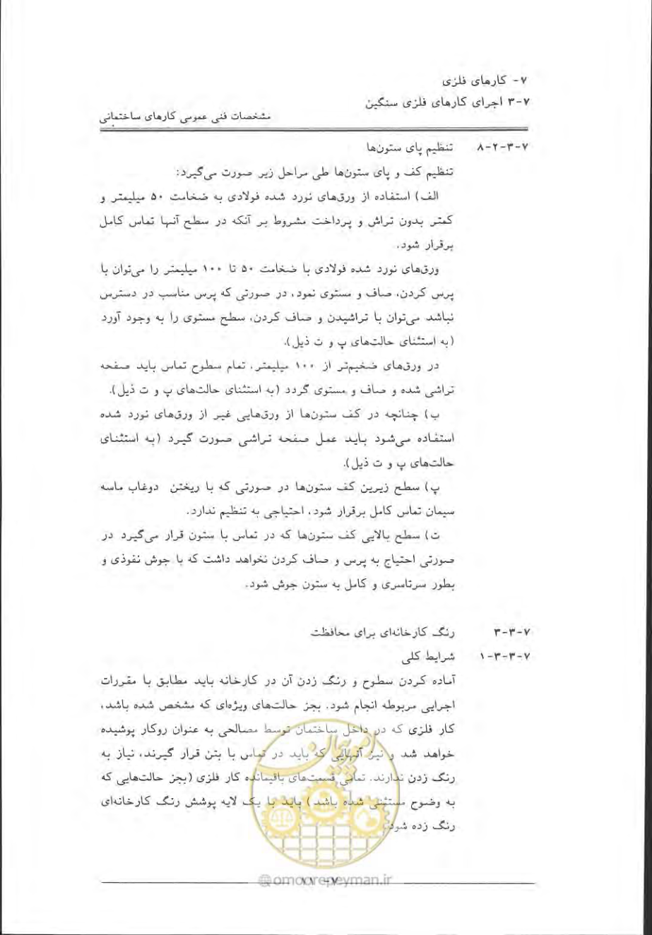 صفحه 405 از 868