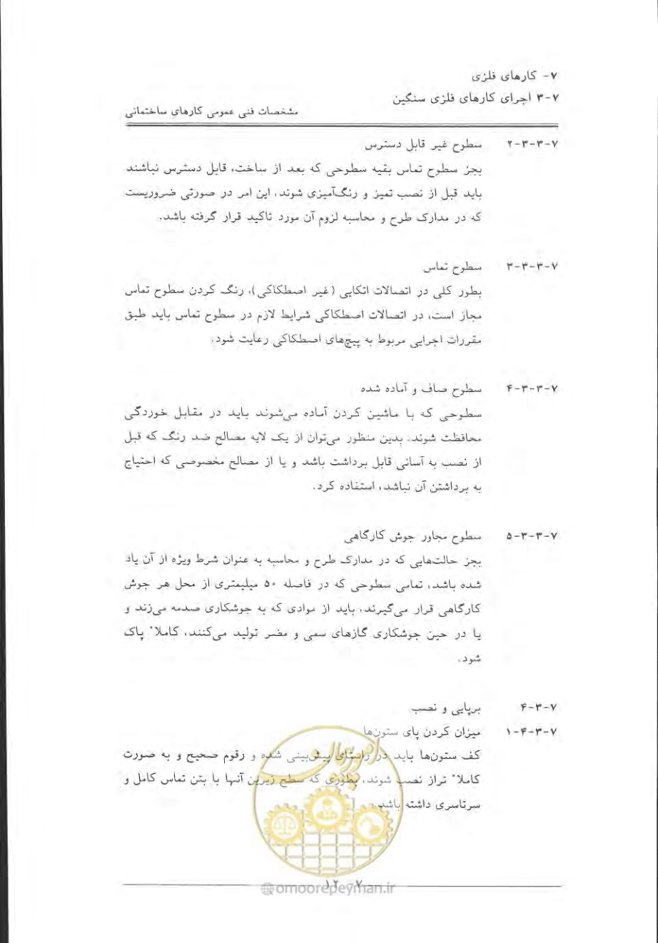 صفحه 406 از 868