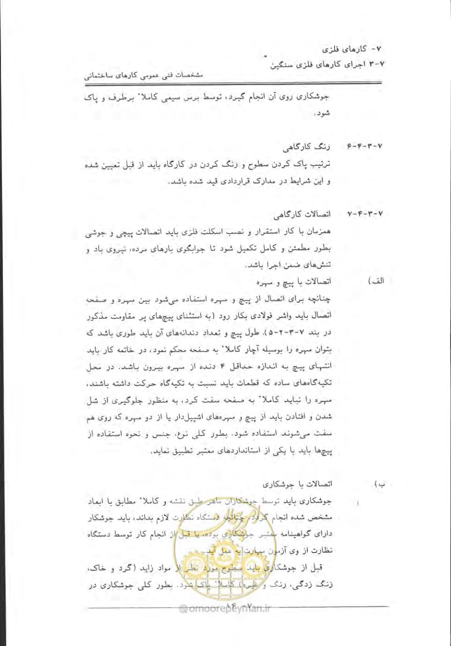 صفحه 408 از 868