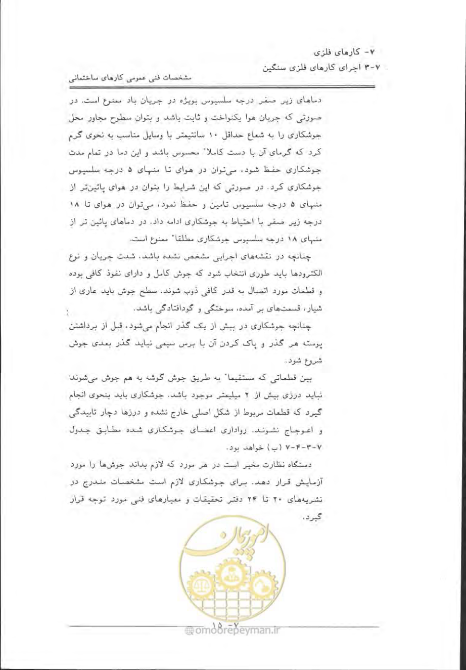 صفحه 409 از 868