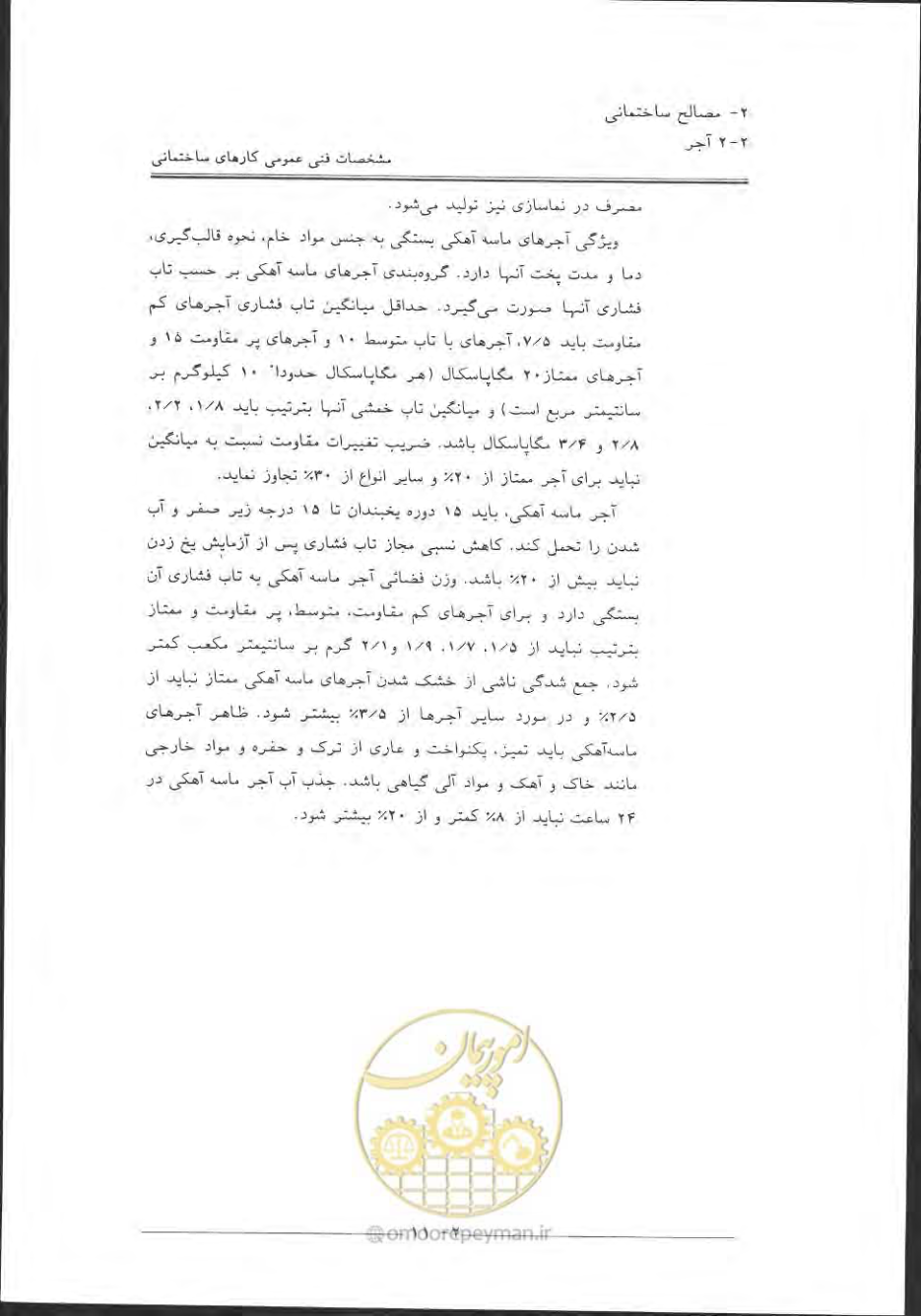 صفحه 41 از 868