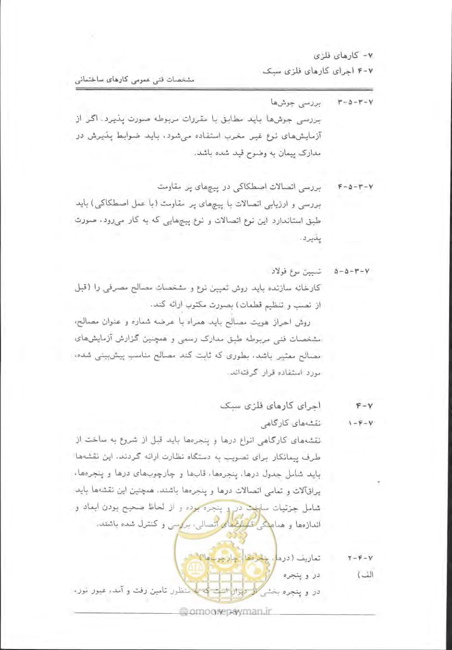 صفحه 411 از 868