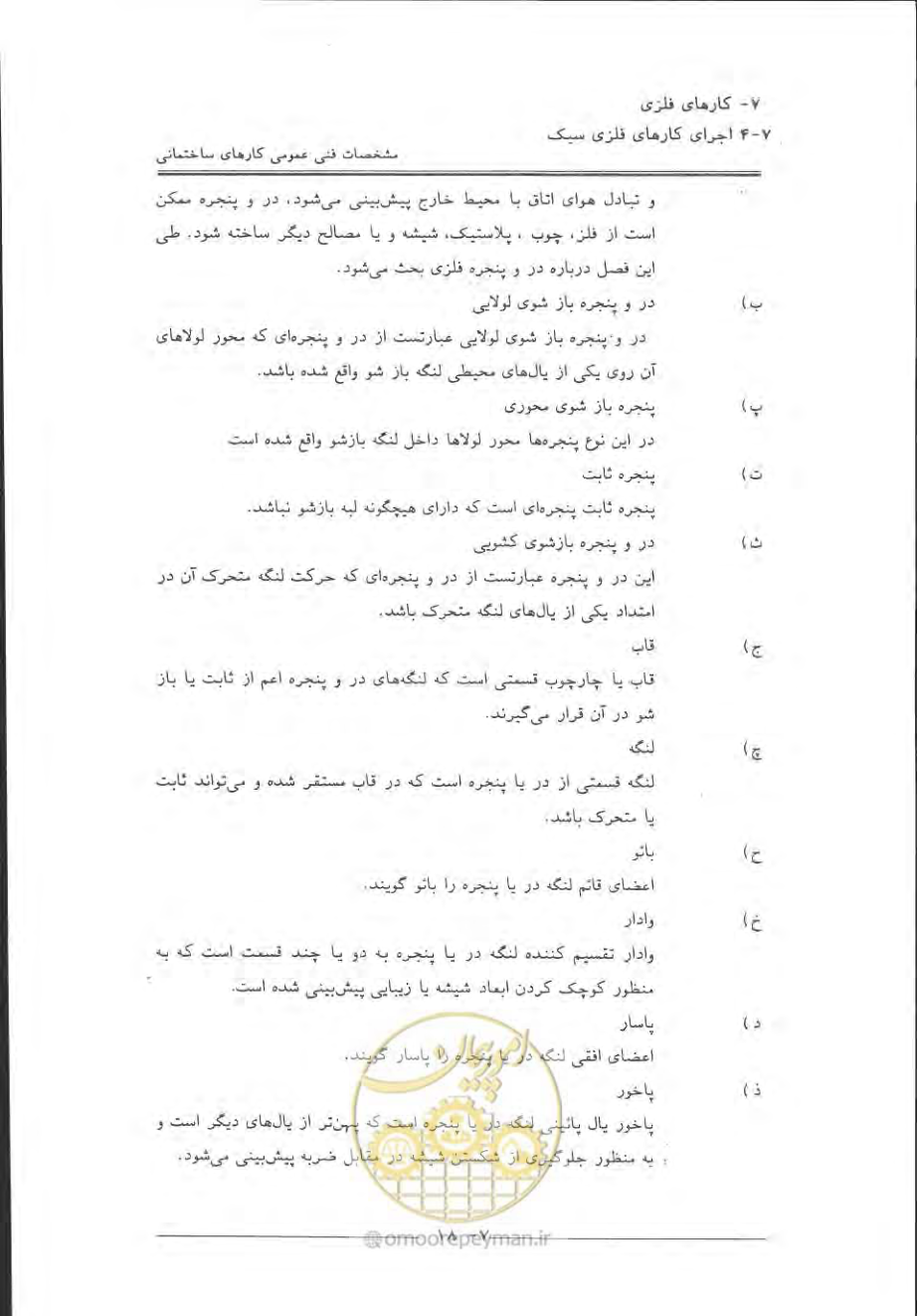 صفحه 412 از 868