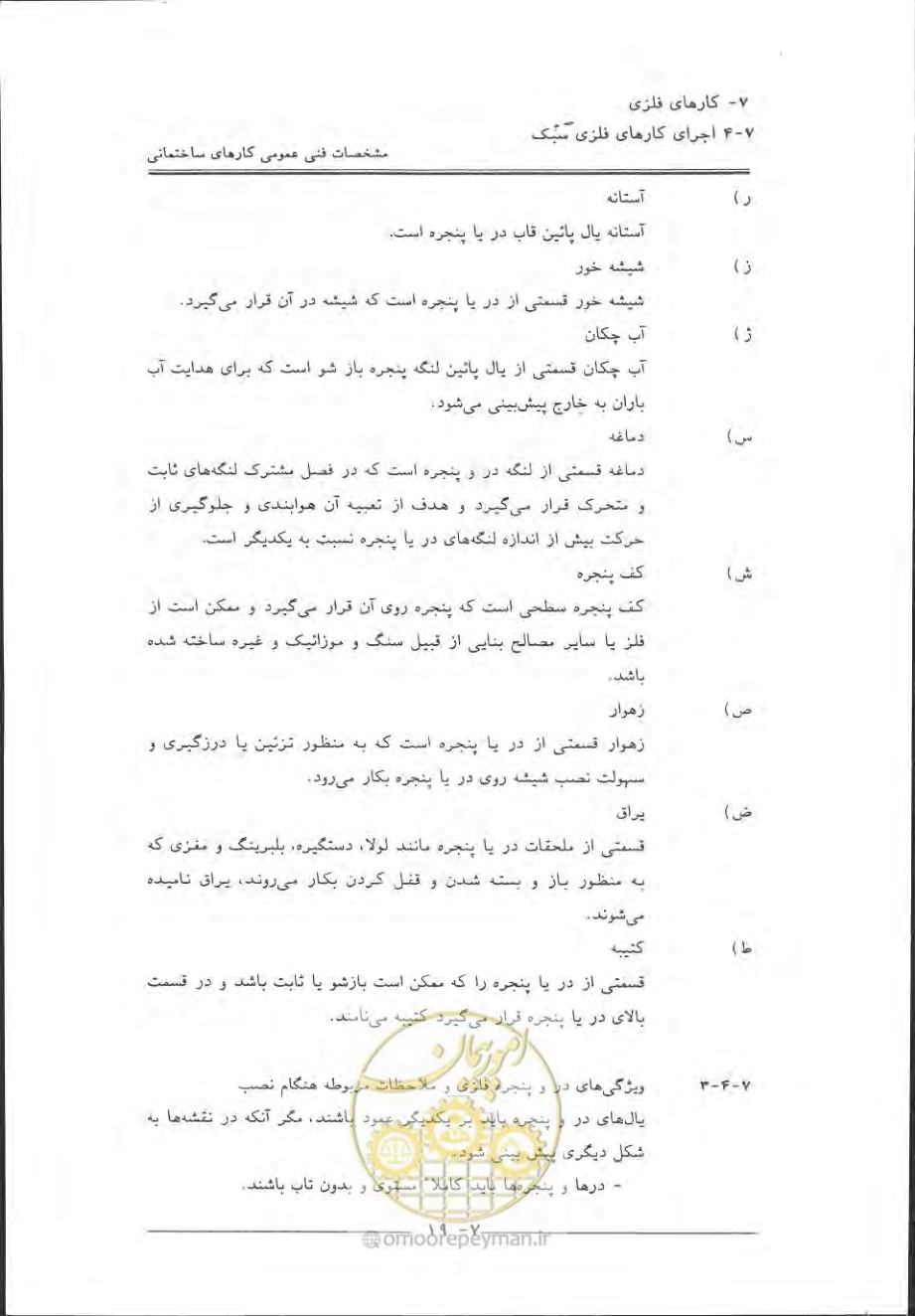 صفحه 413 از 868