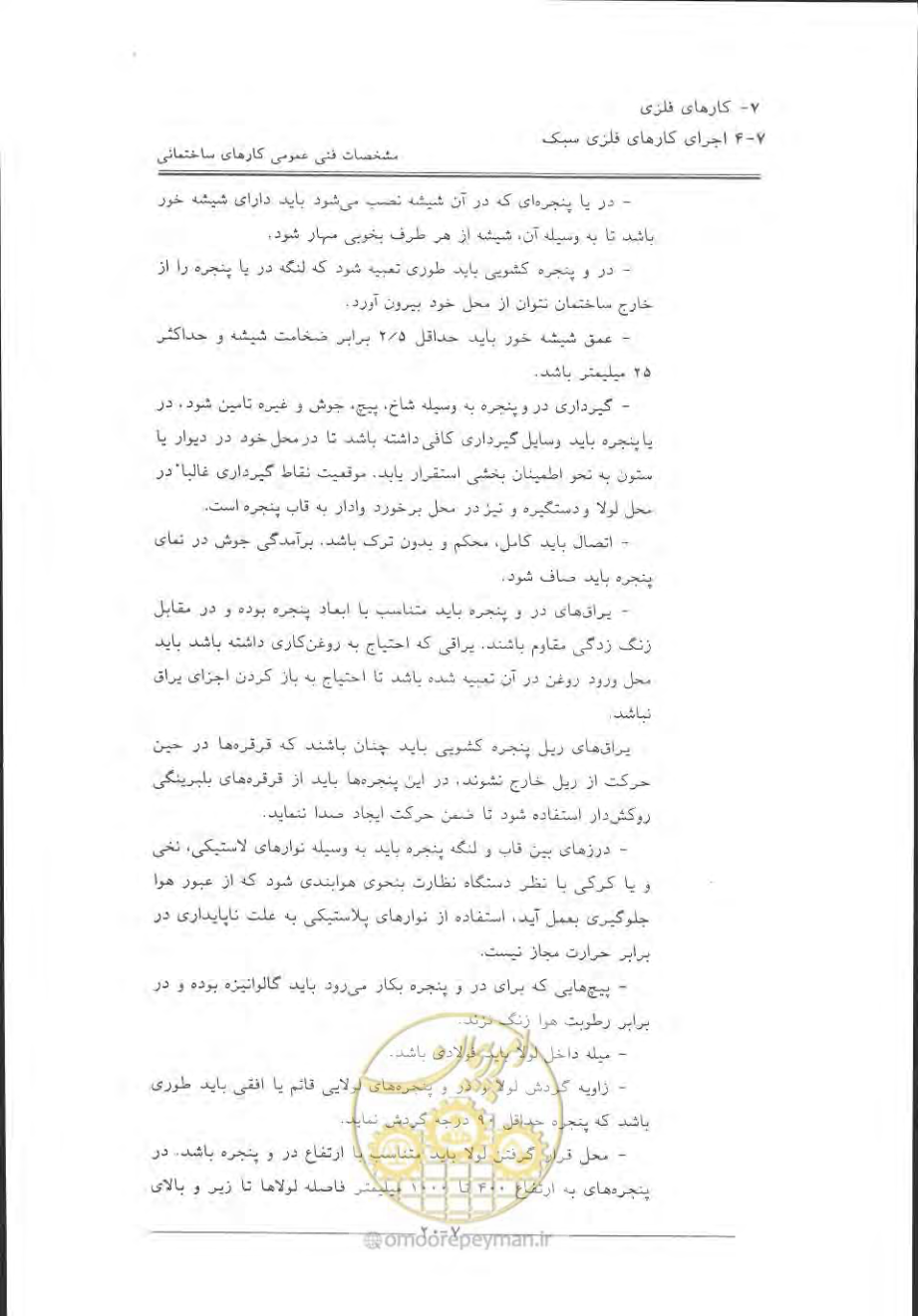 صفحه 414 از 868