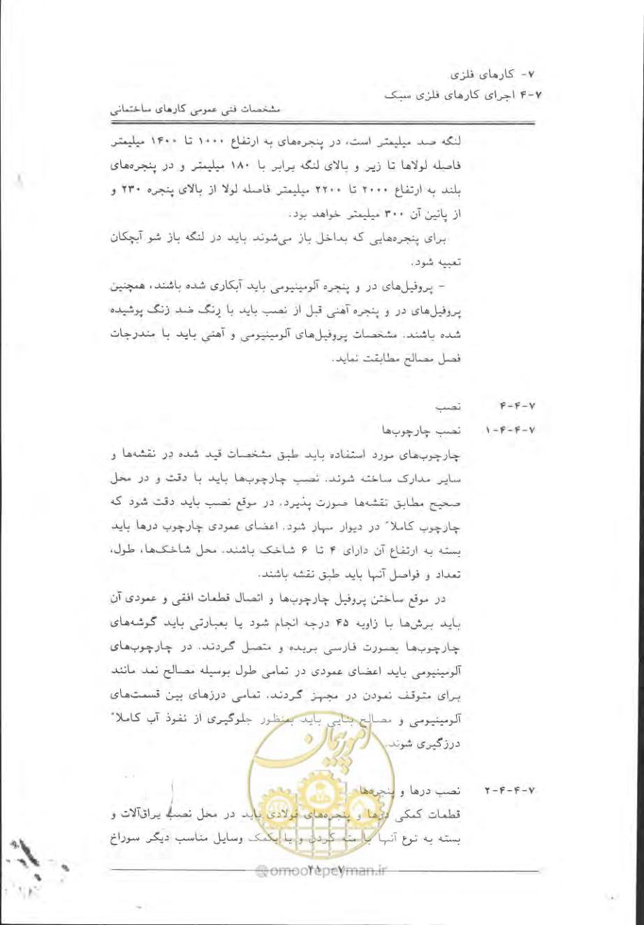 صفحه 415 از 868