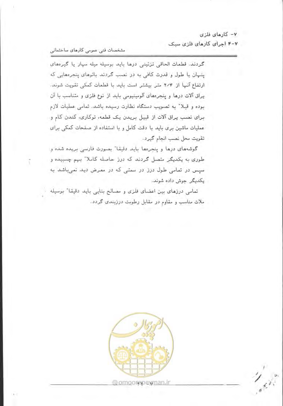 صفحه 416 از 868