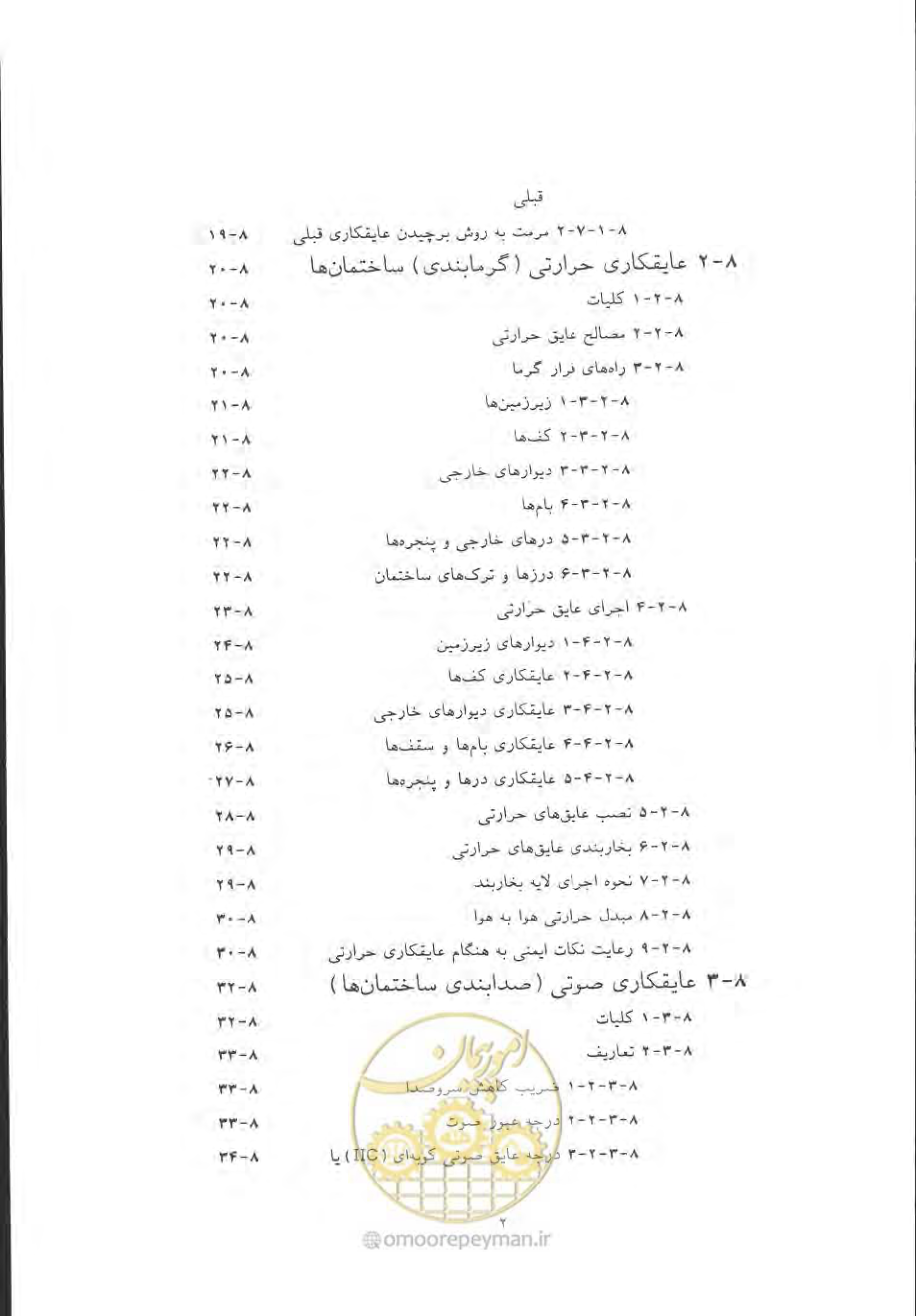 صفحه 420 از 868