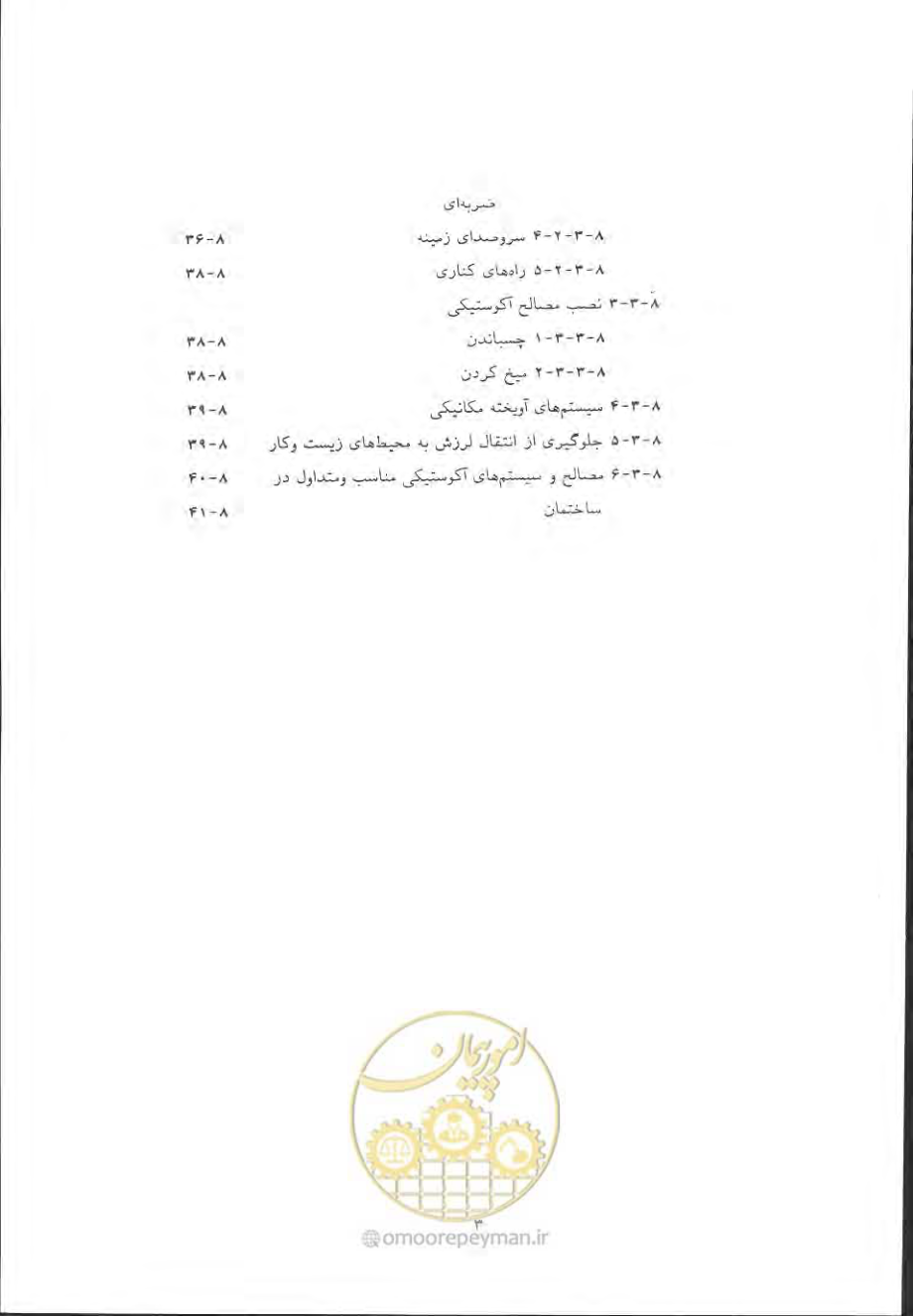 صفحه 421 از 868