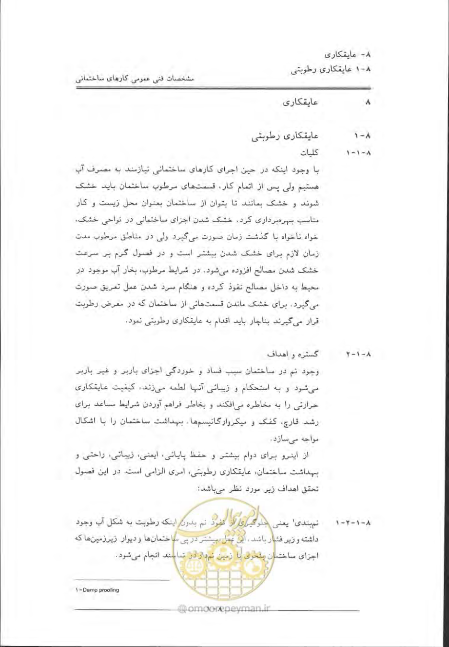 صفحه 423 از 868