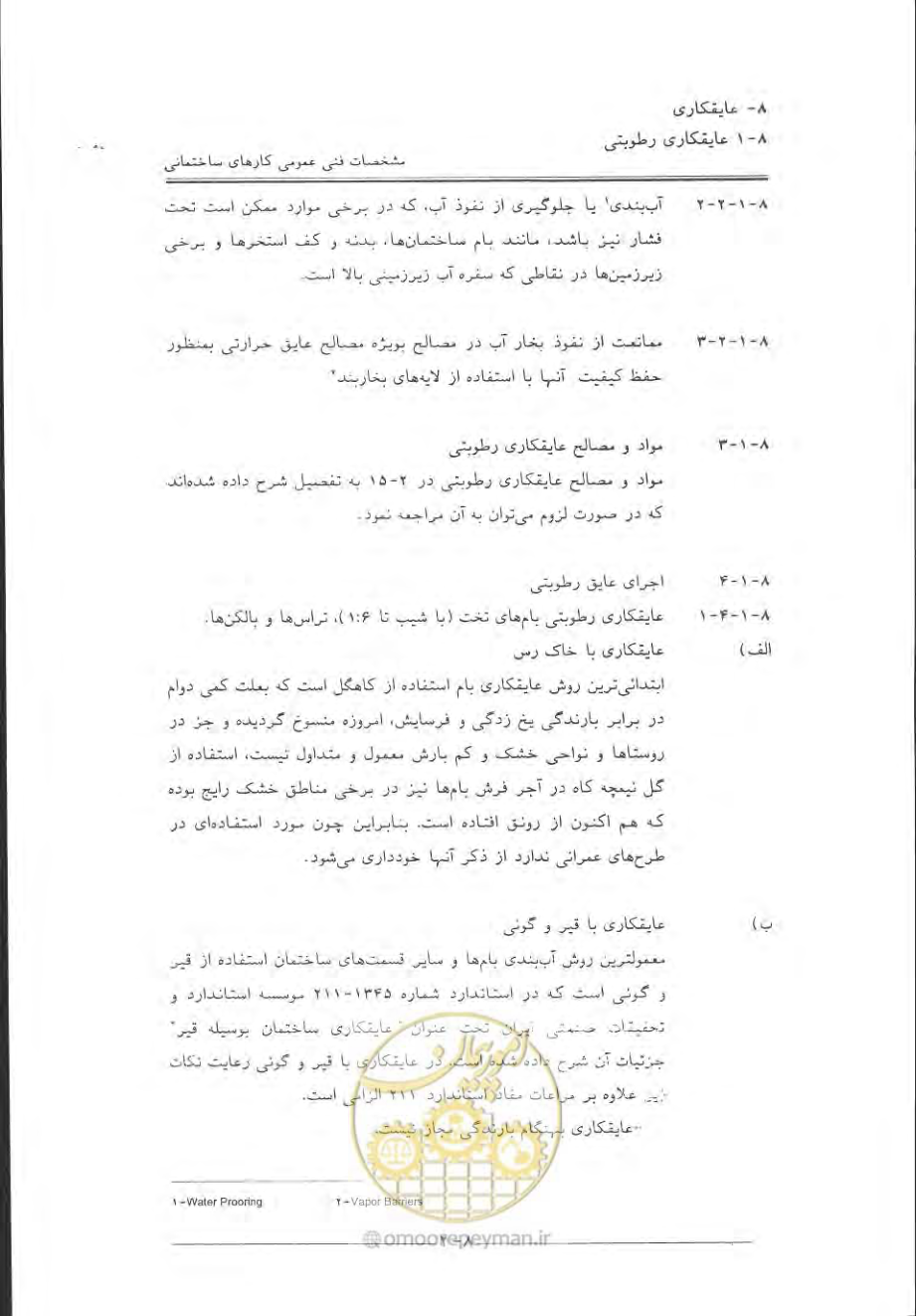 صفحه 424 از 868