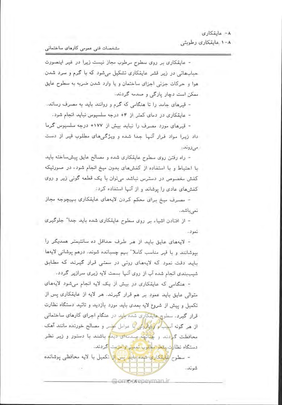 صفحه 425 از 868