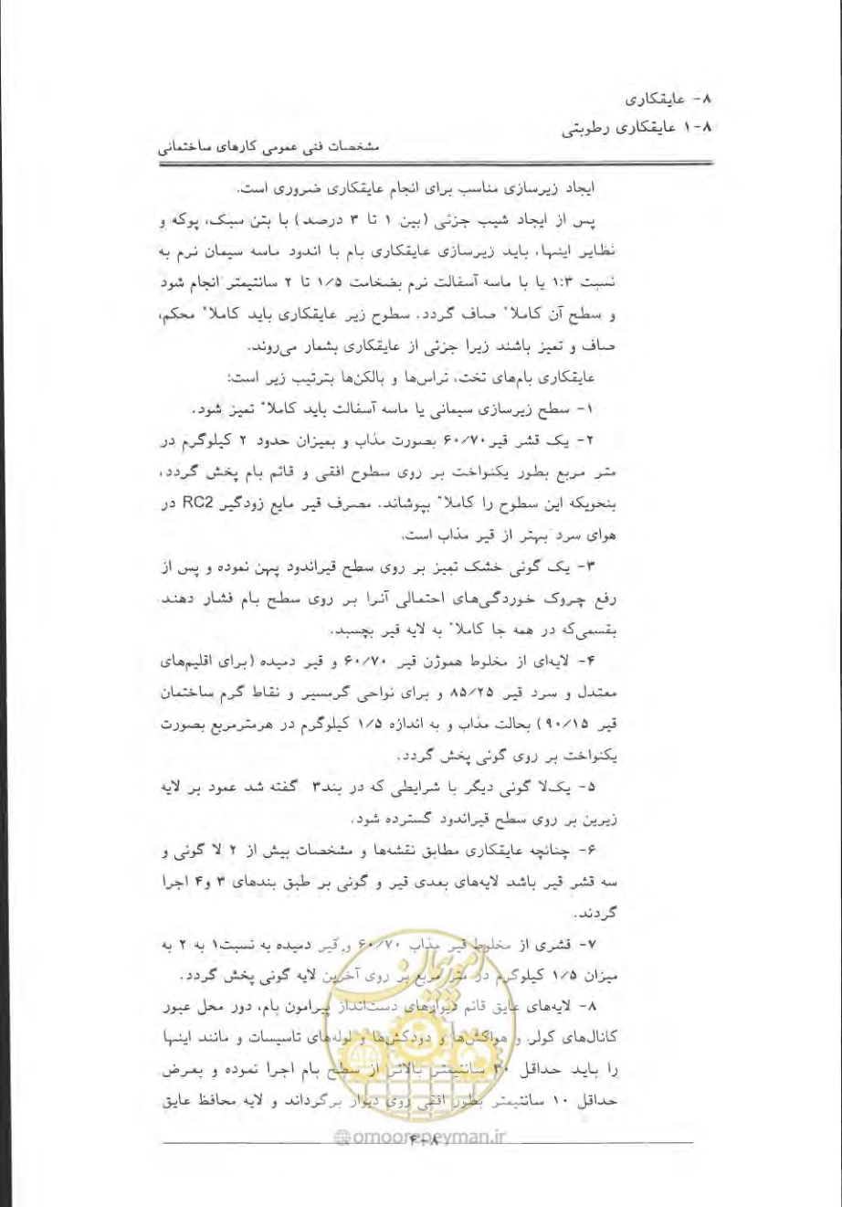 صفحه 426 از 868