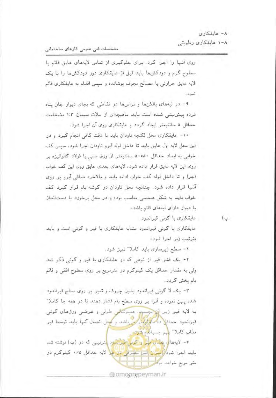 صفحه 427 از 868