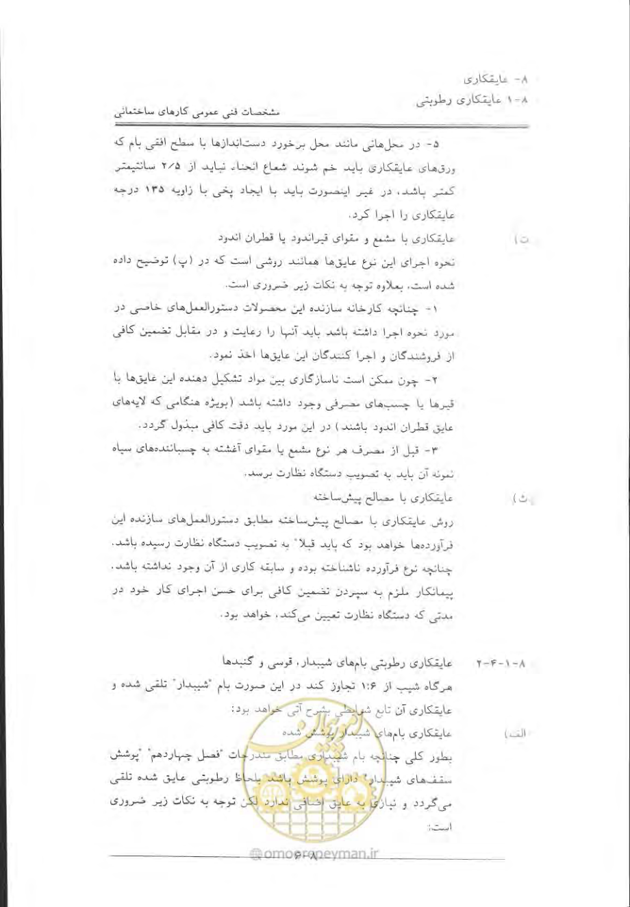 صفحه 428 از 868