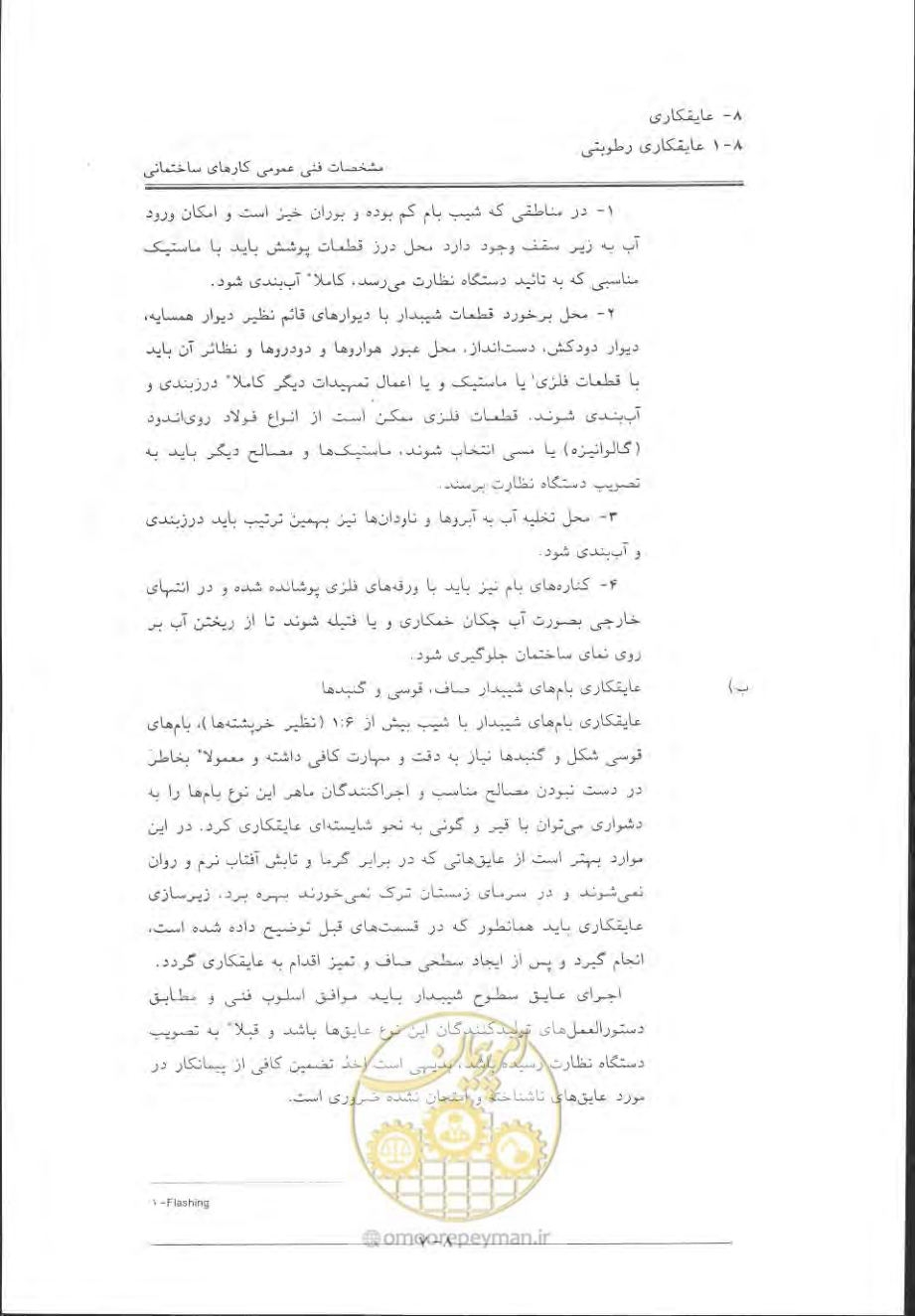 صفحه 429 از 868