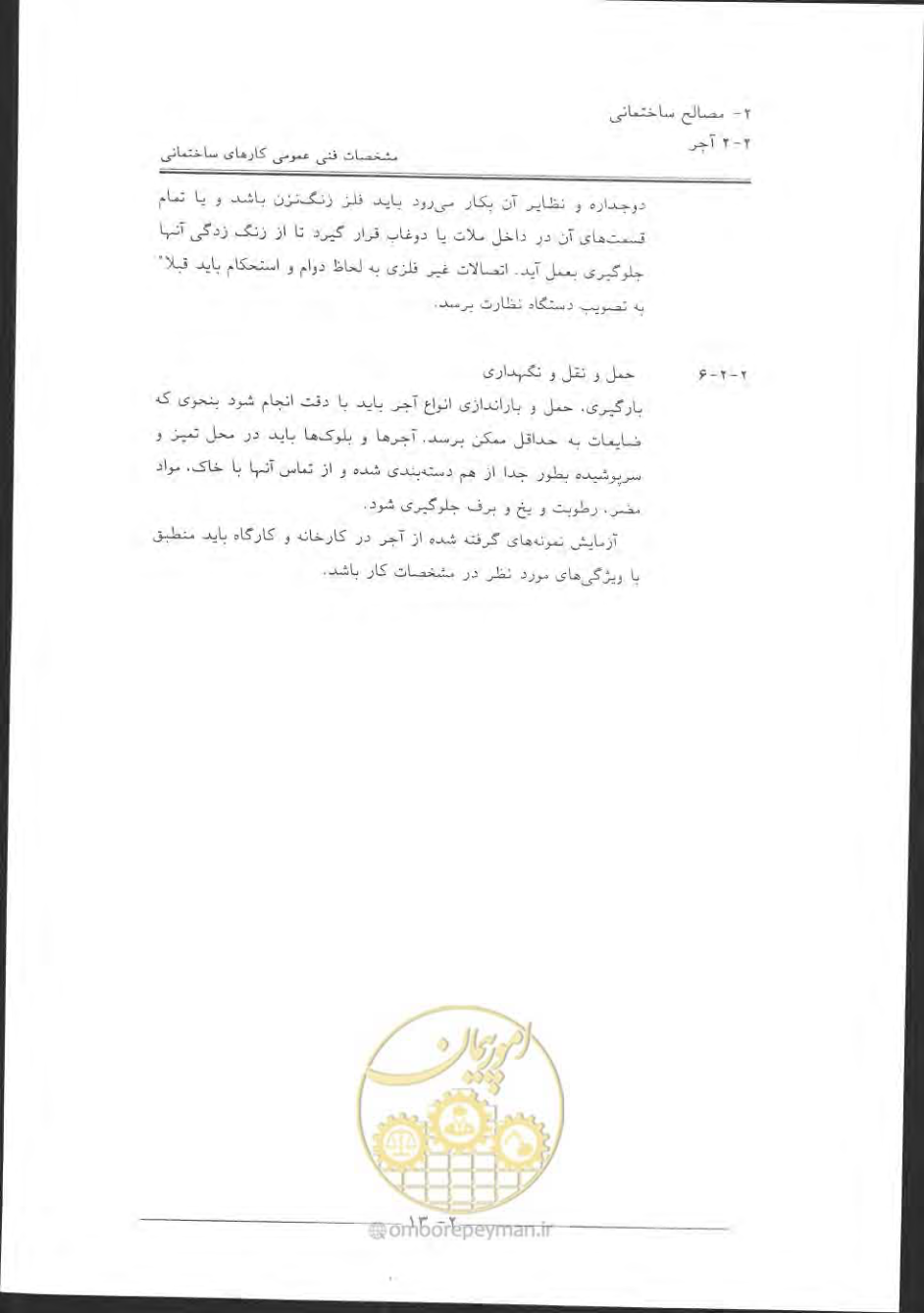 صفحه 43 از 868