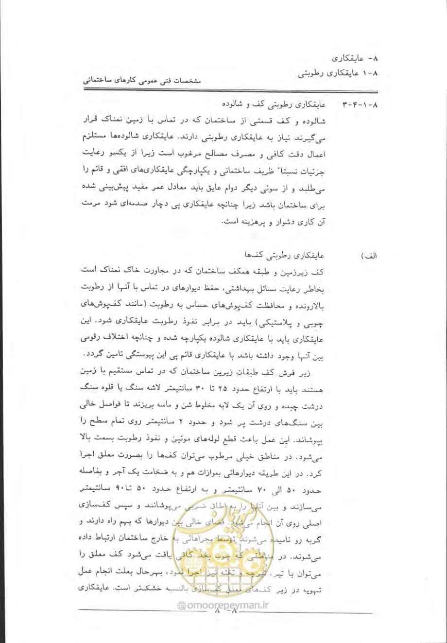 صفحه 430 از 868