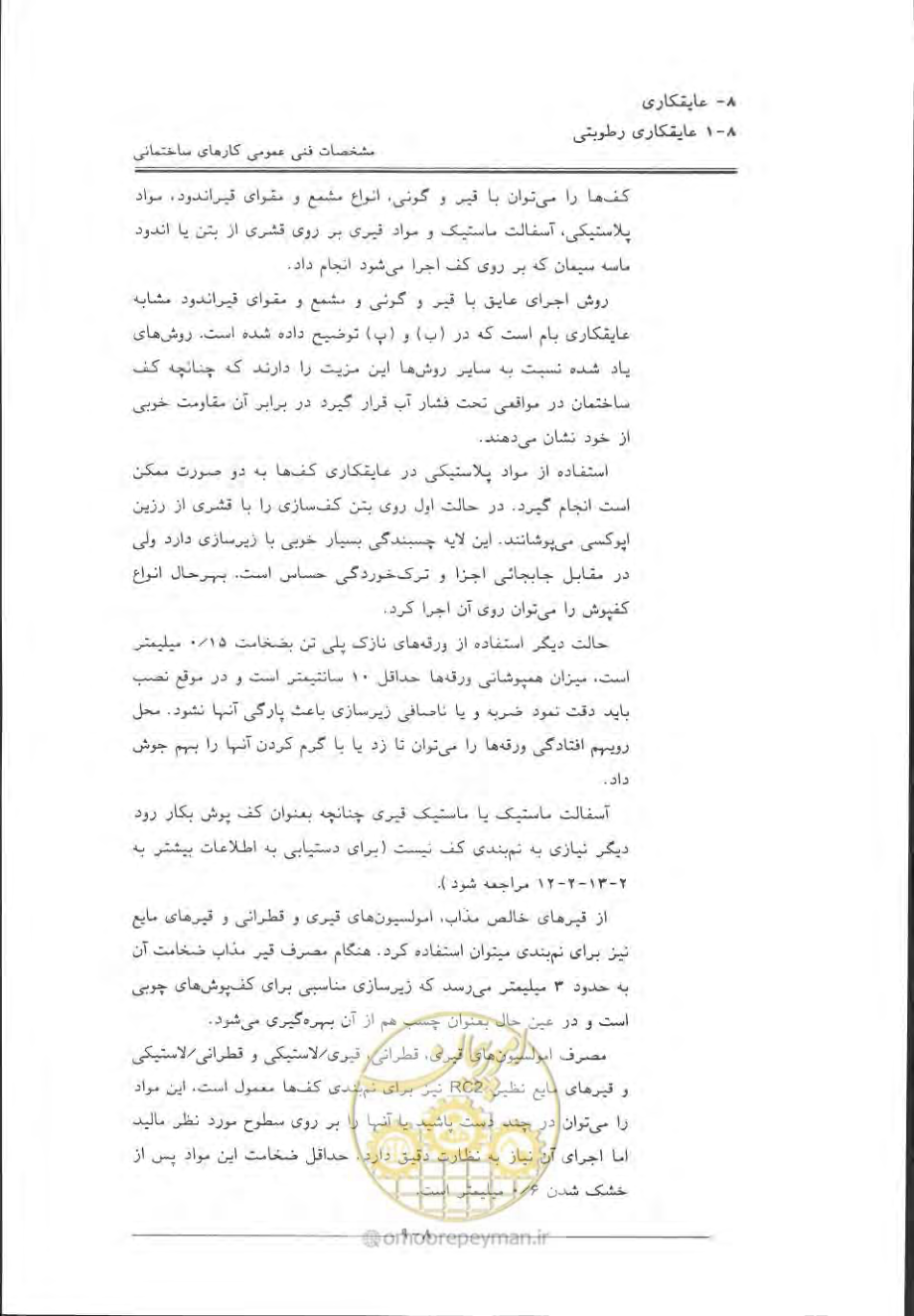 صفحه 431 از 868