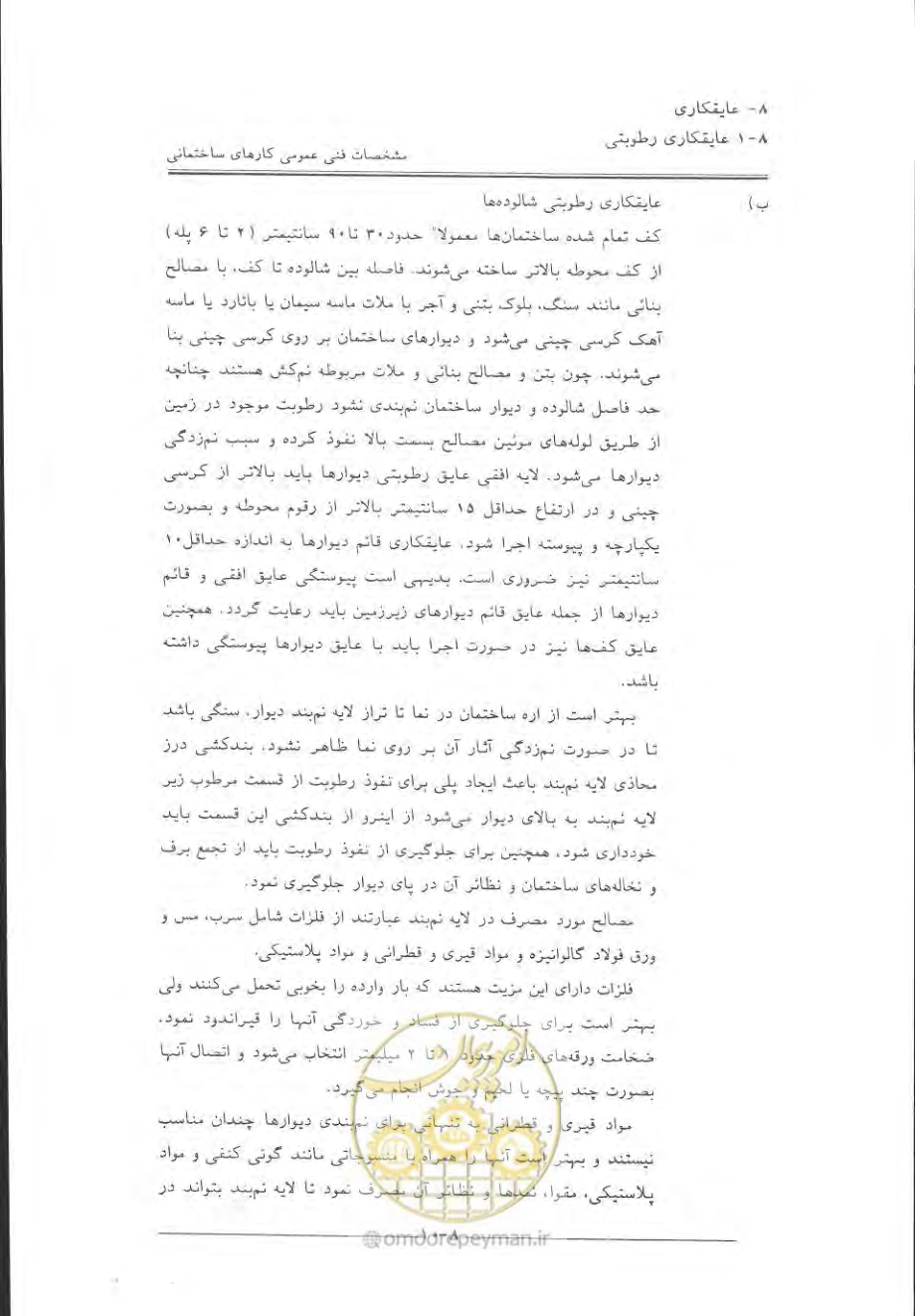 صفحه 432 از 868