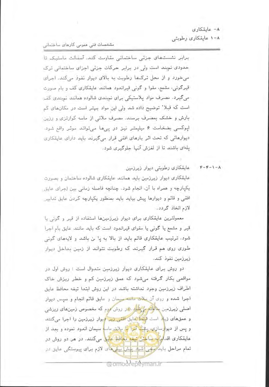 صفحه 433 از 868