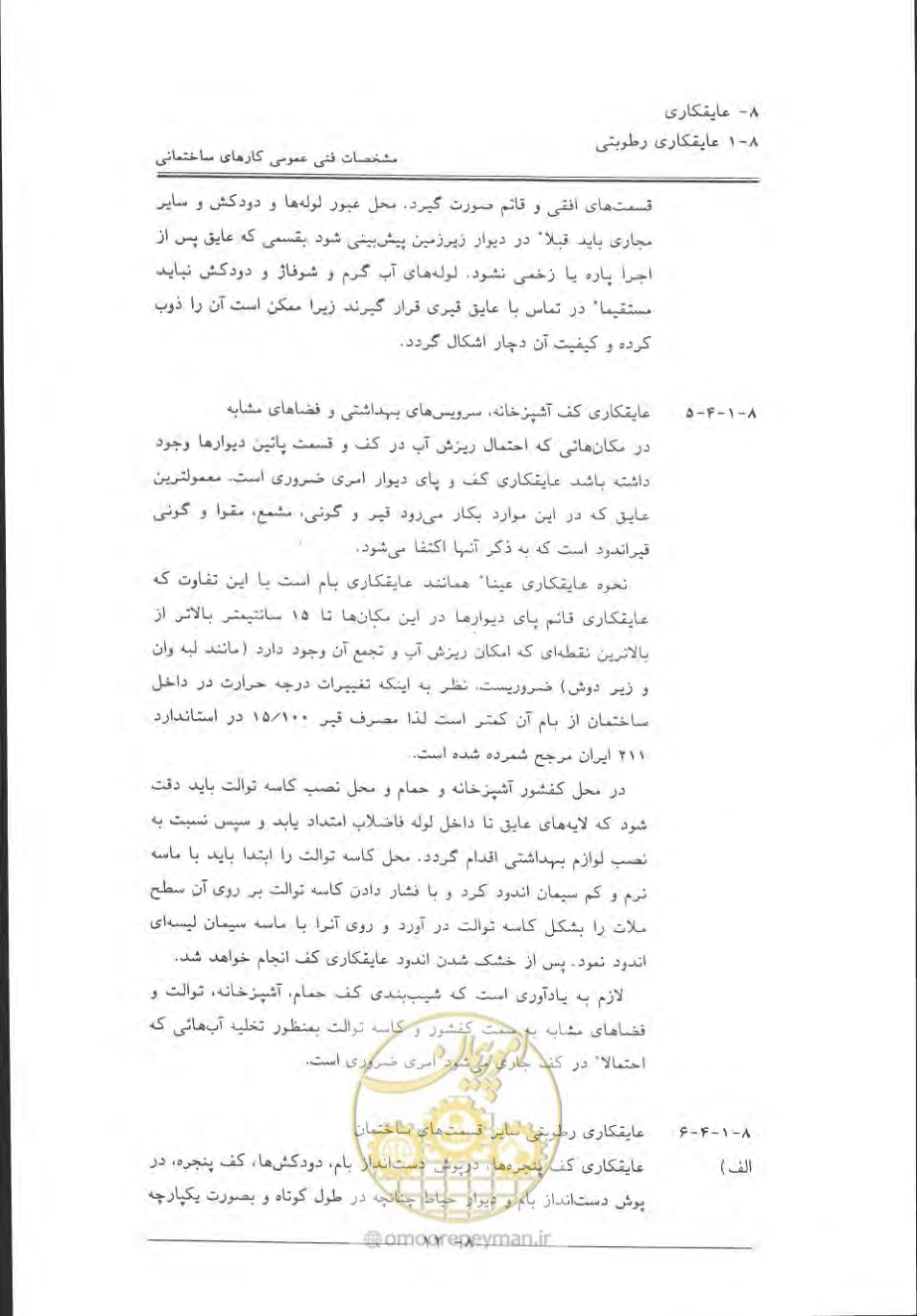 صفحه 434 از 868